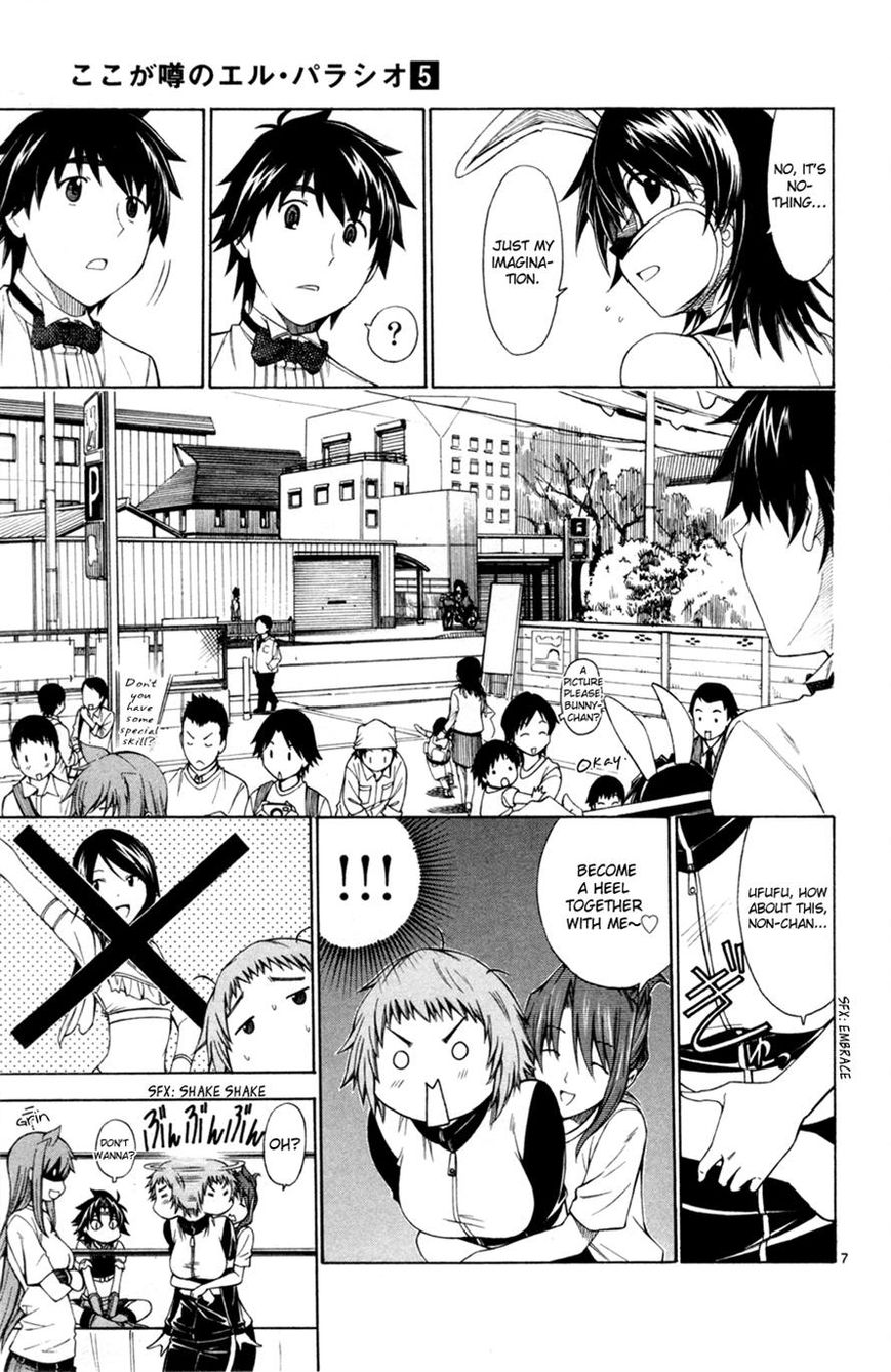 Koko ga Uwasa no El Palacio Chapter 37 page 7 - Chapter 37 : You Lack A Weapon