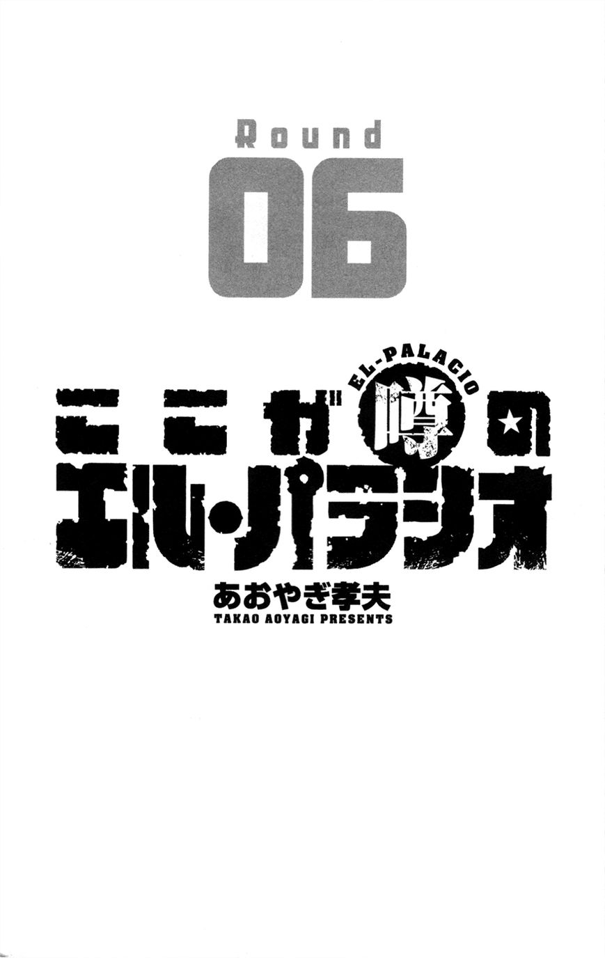 Koko ga Uwasa no El Palacio Chapter 38 page 5 - Chapter 38 : The Woman Who Won't Go Home
