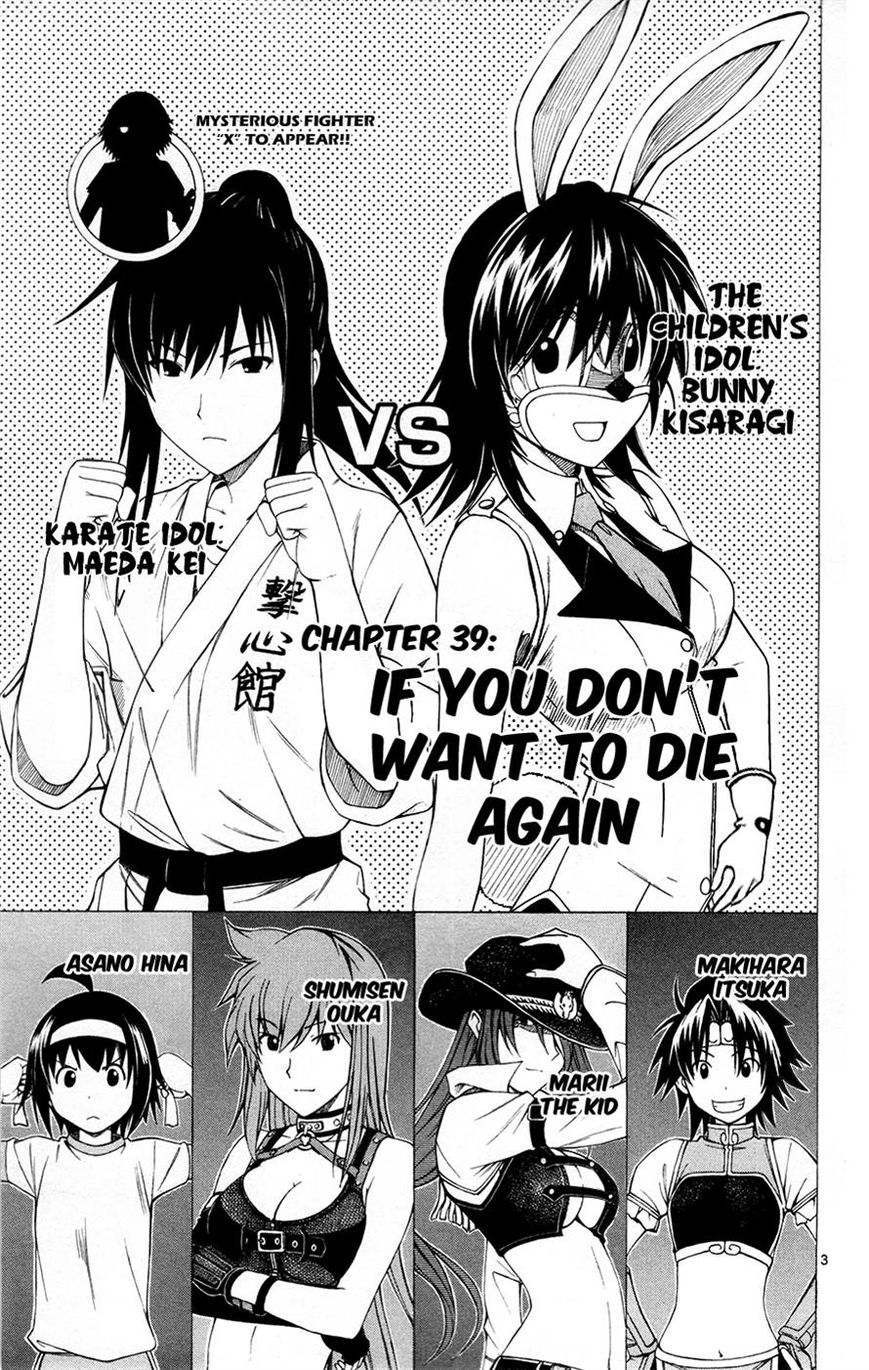 Koko ga Uwasa no El Palacio Chapter 39 page 3 - Chapter 39 : If You Don't Want to Die Again