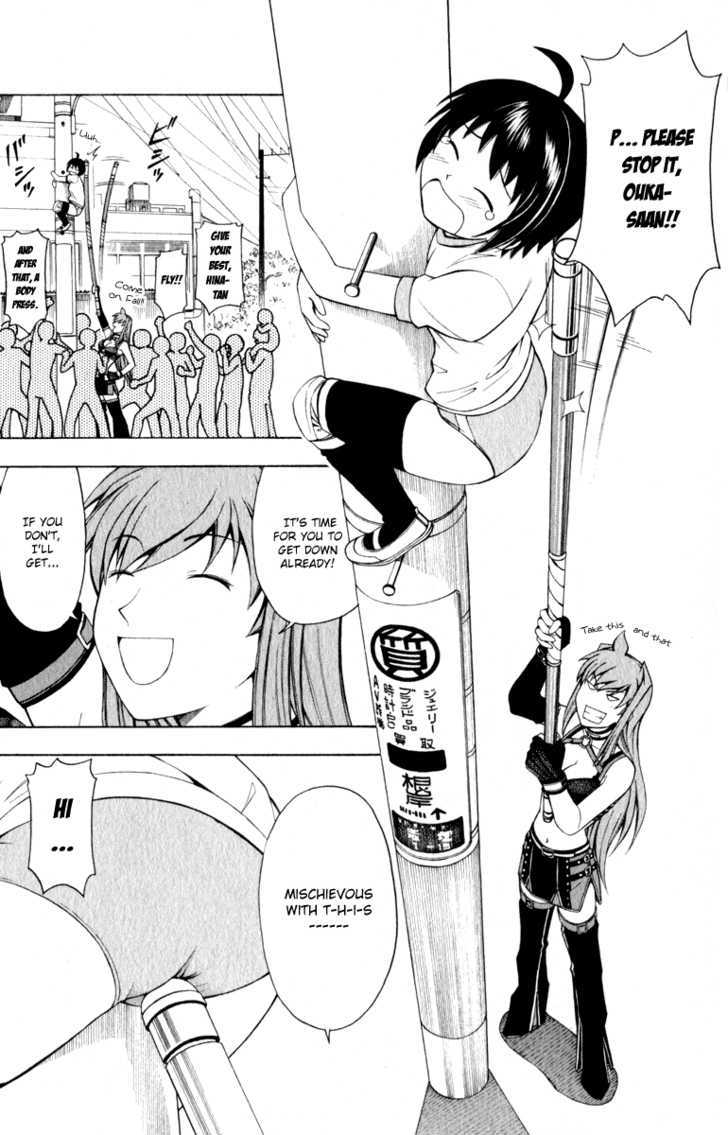 Koko ga Uwasa no El Palacio Chapter 4 page 20 - Chapter 4 : Referee Tadasuke