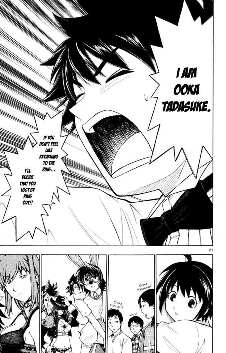 Koko ga Uwasa no El Palacio Chapter 4 page 22 - Chapter 4 : Referee Tadasuke