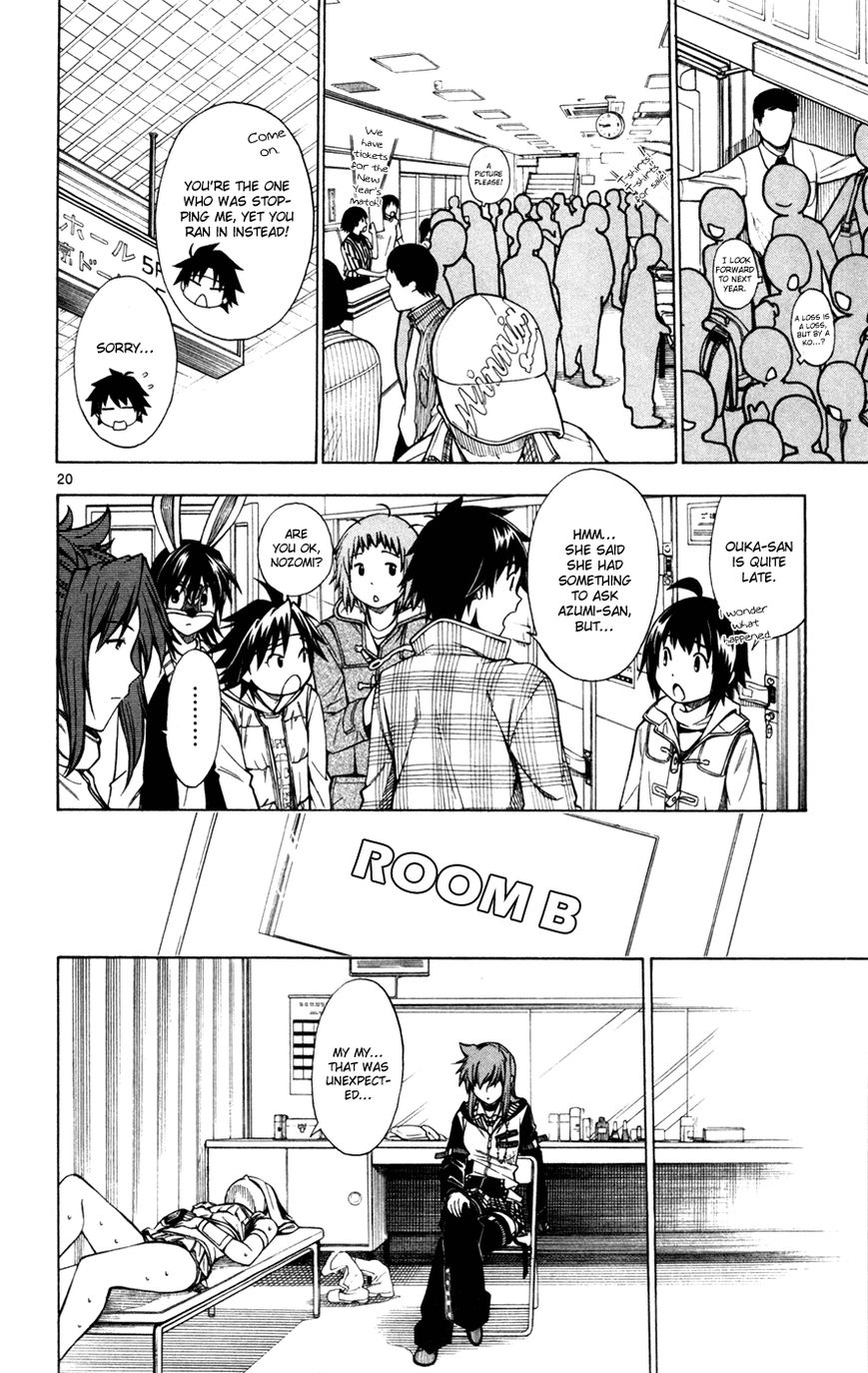 Koko ga Uwasa no El Palacio Chapter 43 page 21 - Chapter 43 : Behind the Veil