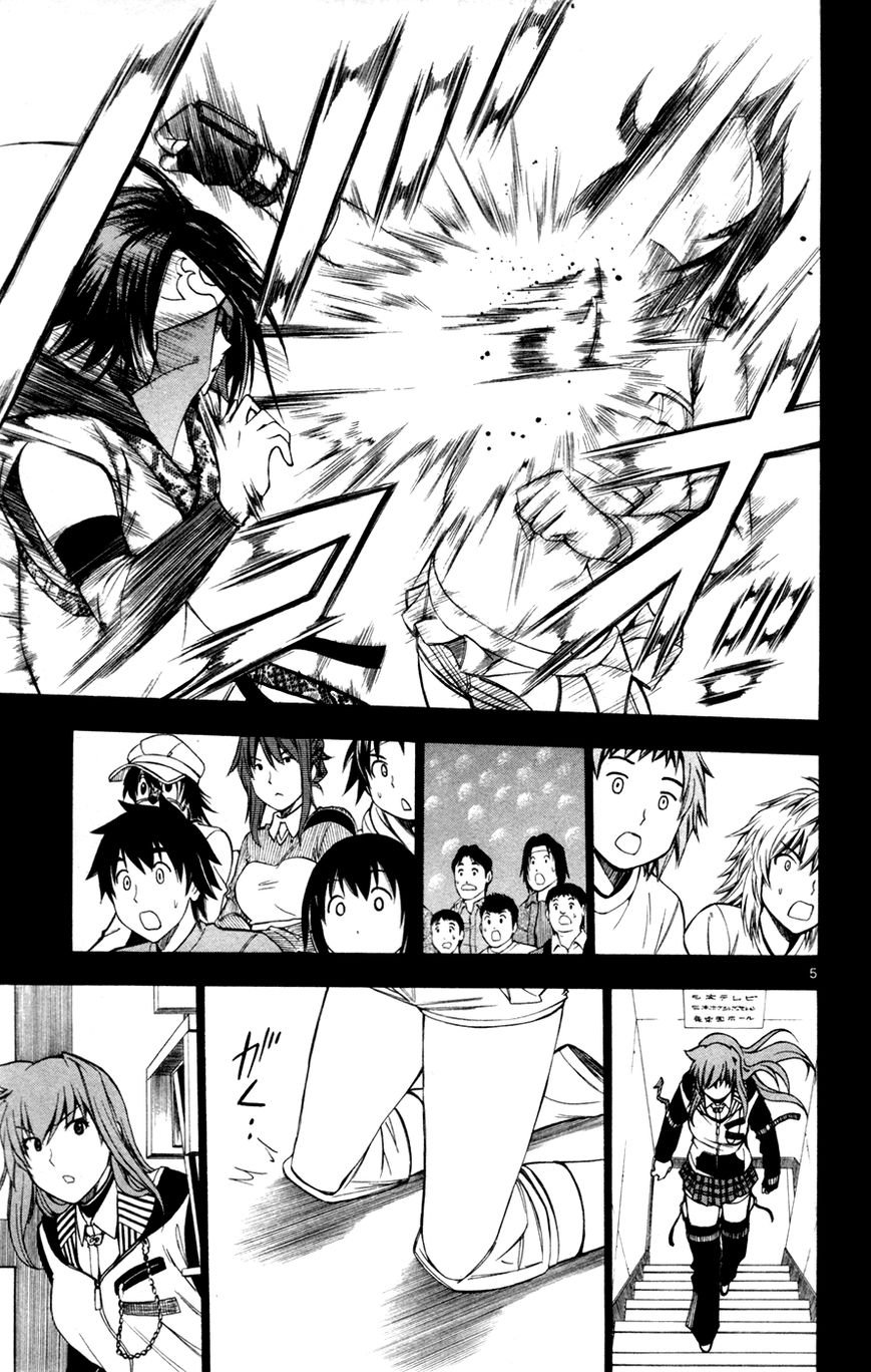 Koko ga Uwasa no El Palacio Chapter 43 page 6 - Chapter 43 : Behind the Veil