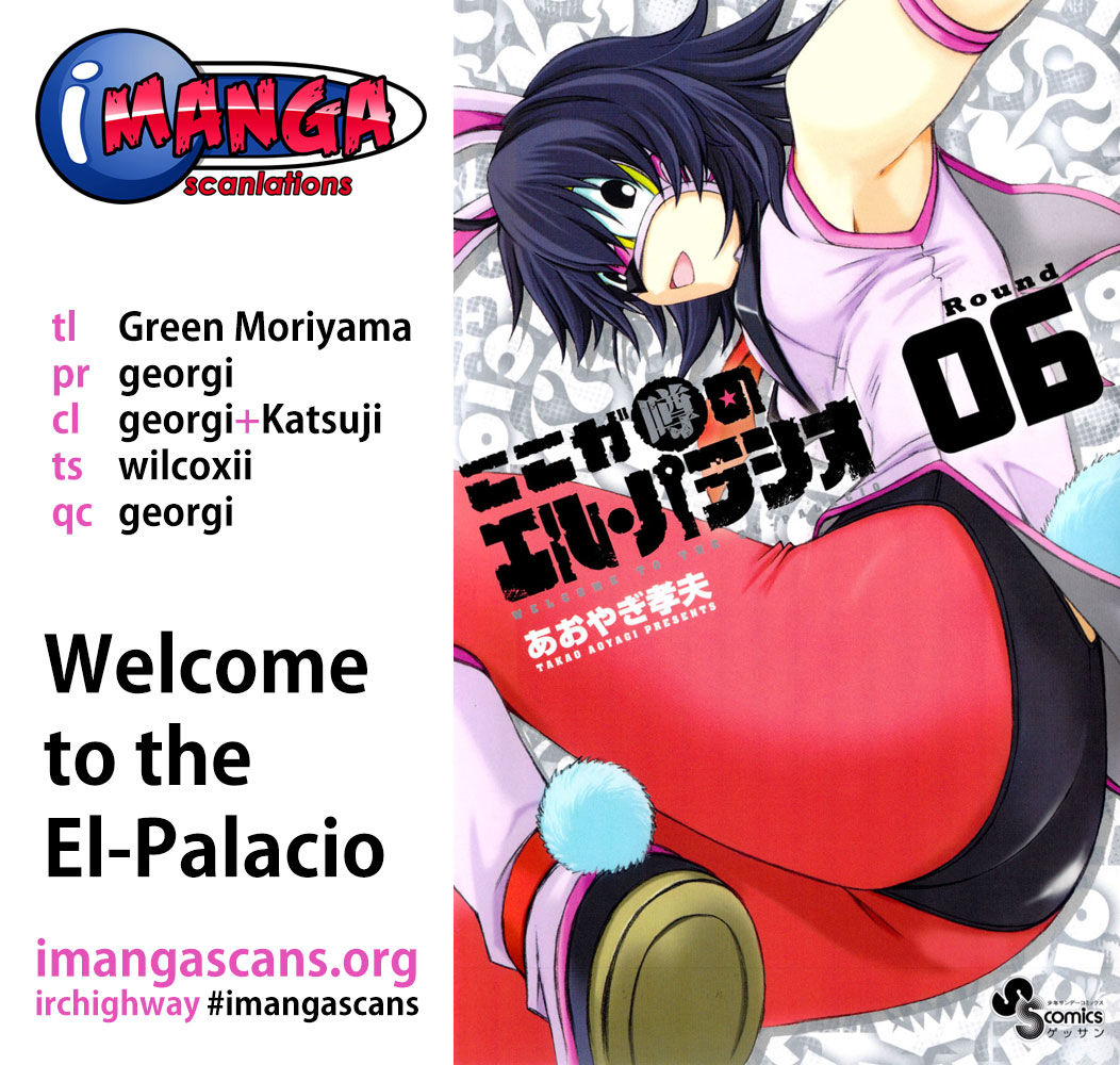 Koko ga Uwasa no El Palacio Chapter 45 page 1 - Chapter 45 : Those Who Tell Lies