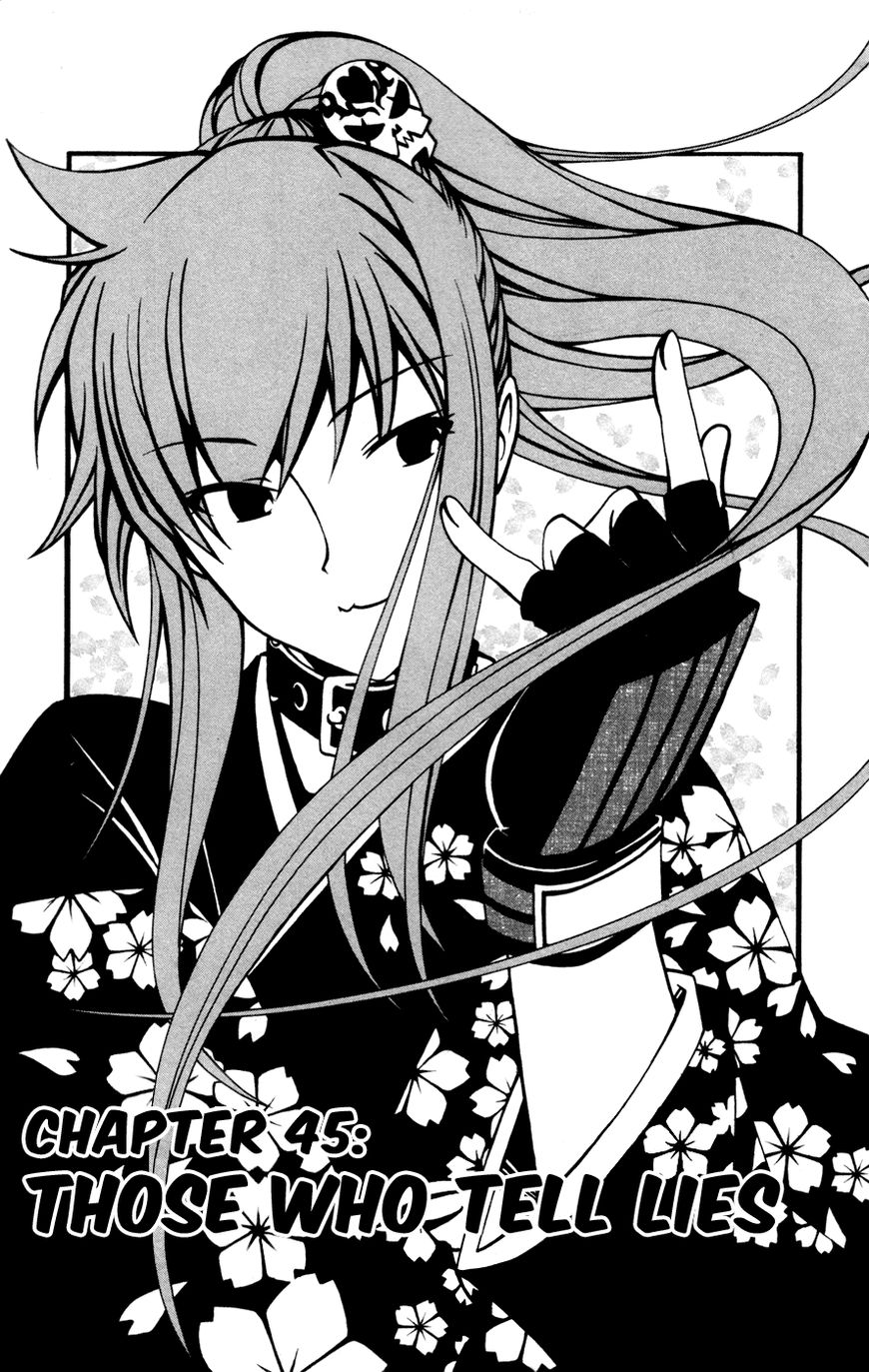 Koko ga Uwasa no El Palacio Chapter 45 page 2 - Chapter 45 : Those Who Tell Lies