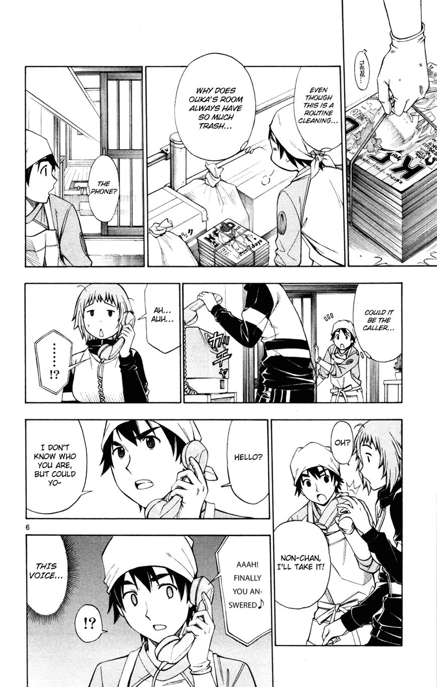 Koko ga Uwasa no El Palacio Chapter 45 page 7 - Chapter 45 : Those Who Tell Lies