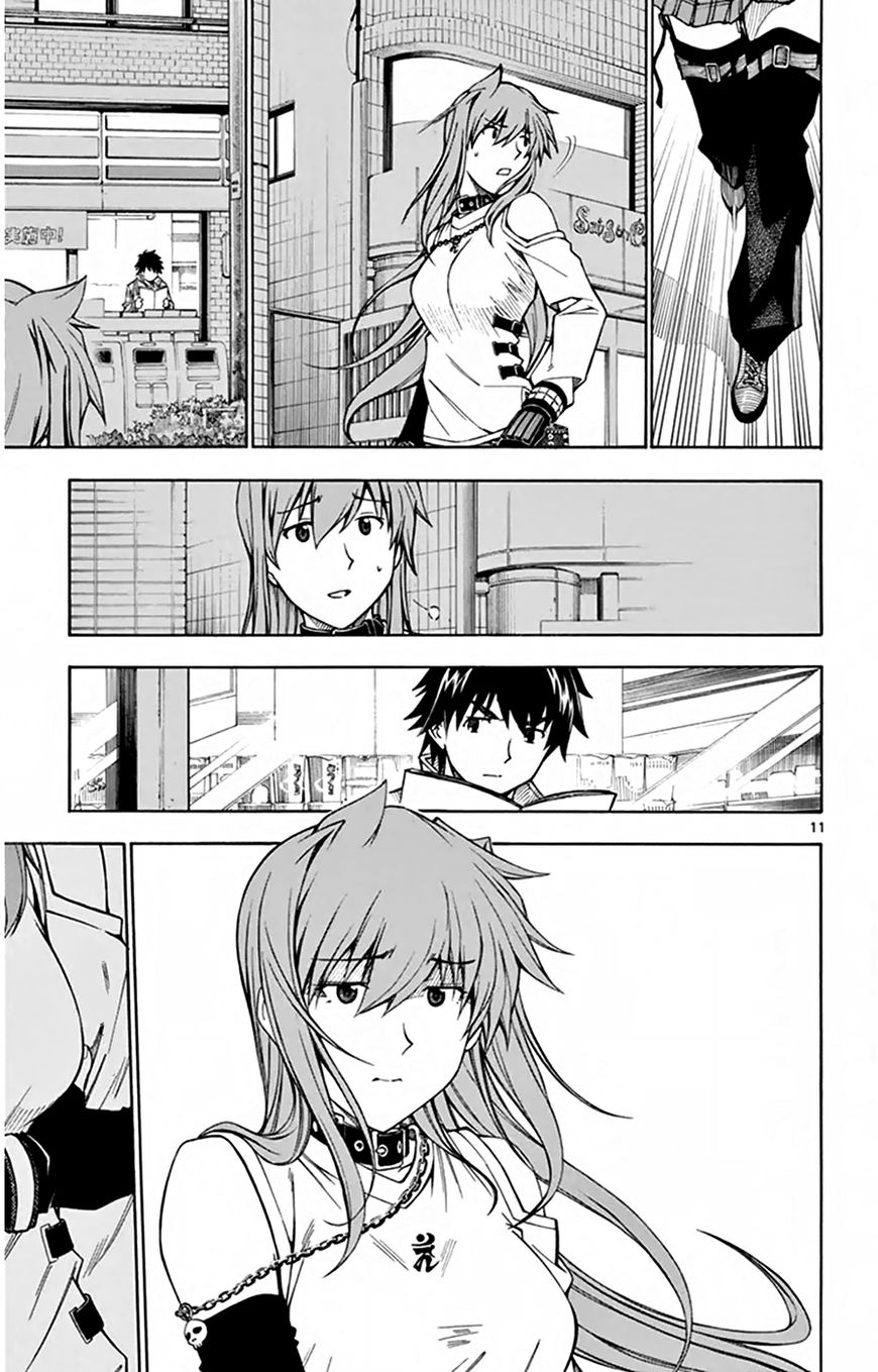 Koko ga Uwasa no El Palacio Chapter 46 page 17 - Chapter 46 : The Person I Met In The Past