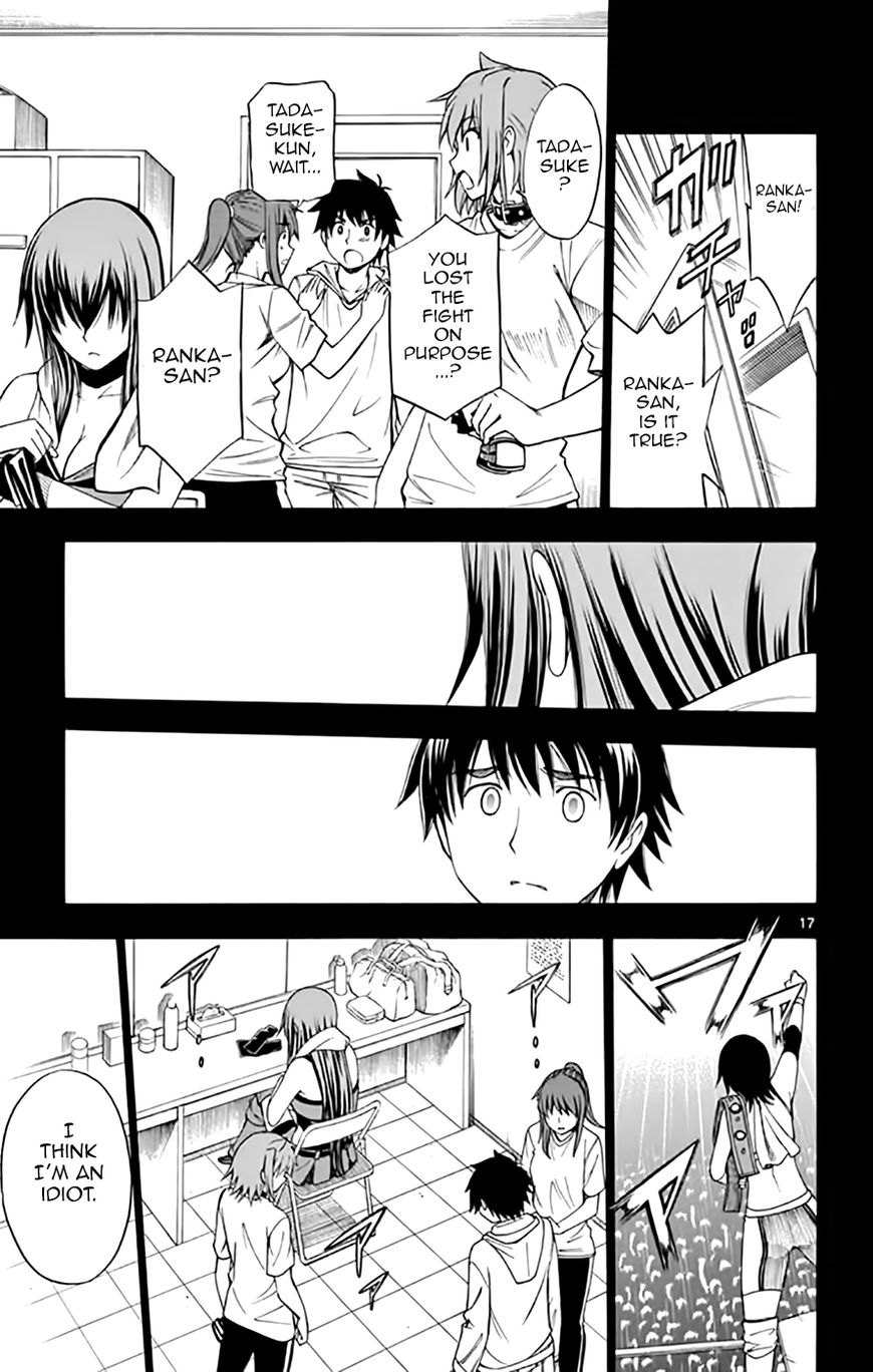 Koko ga Uwasa no El Palacio Chapter 49 page 17 - Chapter 49 : Vol 04