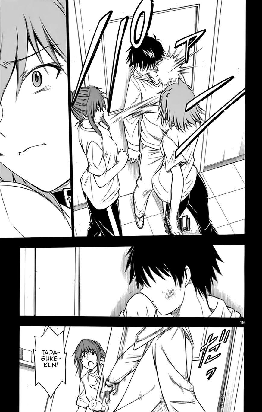Koko ga Uwasa no El Palacio Chapter 49 page 19 - Chapter 49 : Vol 04