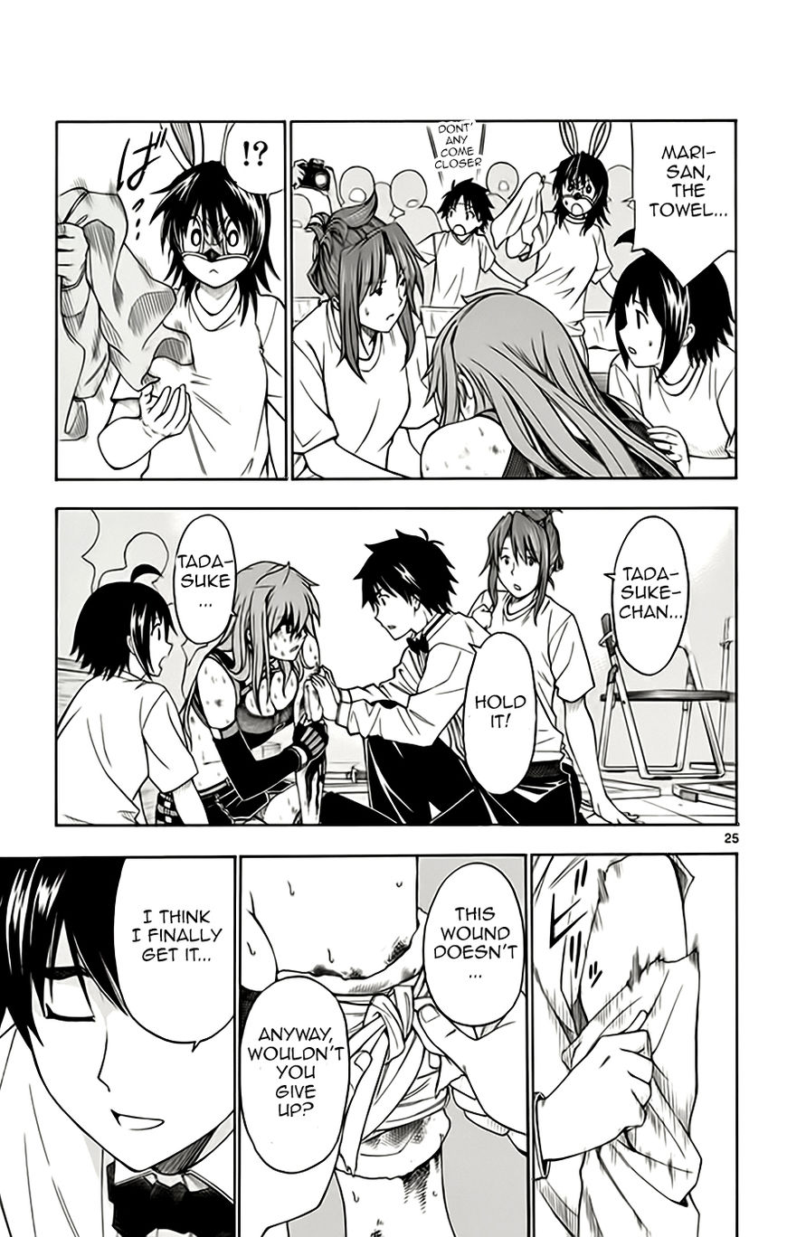 Koko ga Uwasa no El Palacio Chapter 50 page 24 - Chapter 50 : Vol 04