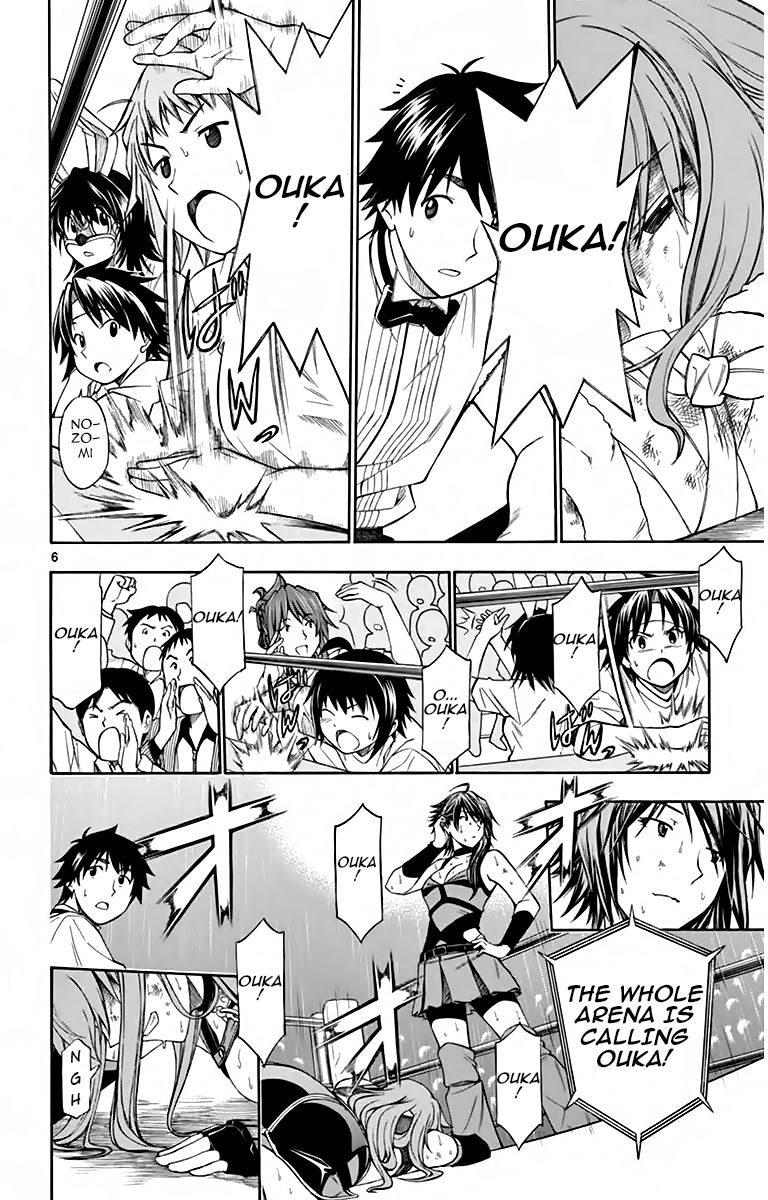 Koko ga Uwasa no El Palacio Chapter 51 page 6 - Chapter 51 : Vol 04
