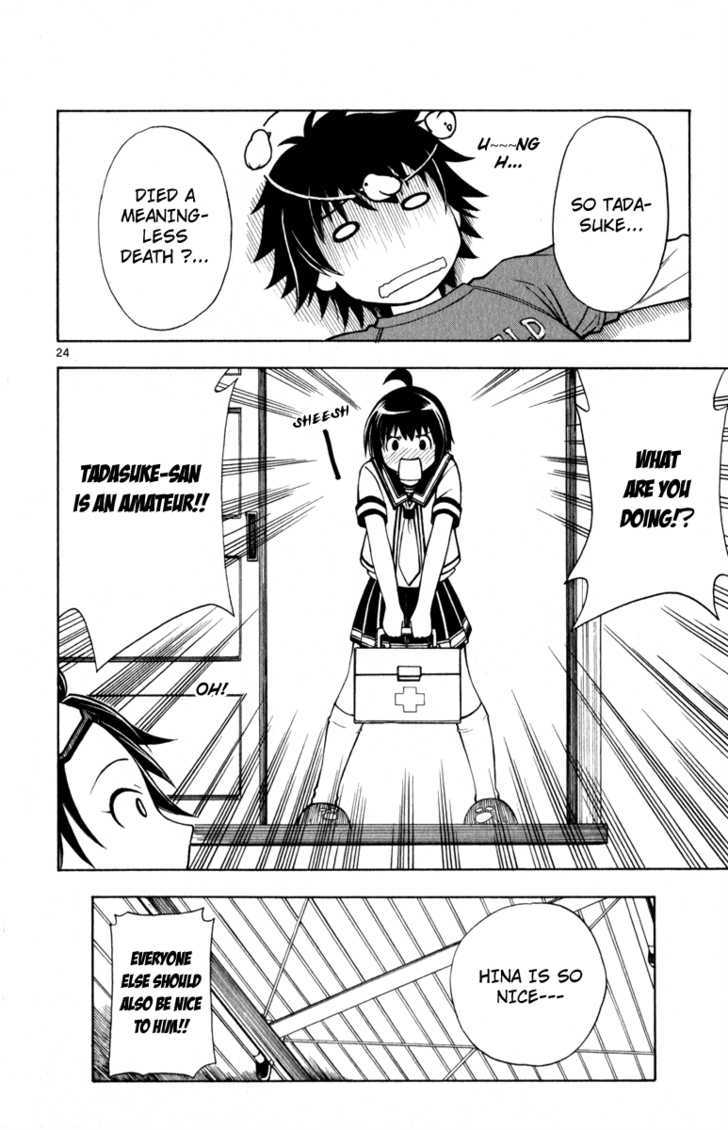 Koko ga Uwasa no El Palacio Chapter 6 page 25 - Chapter 6 : Gentle Hina