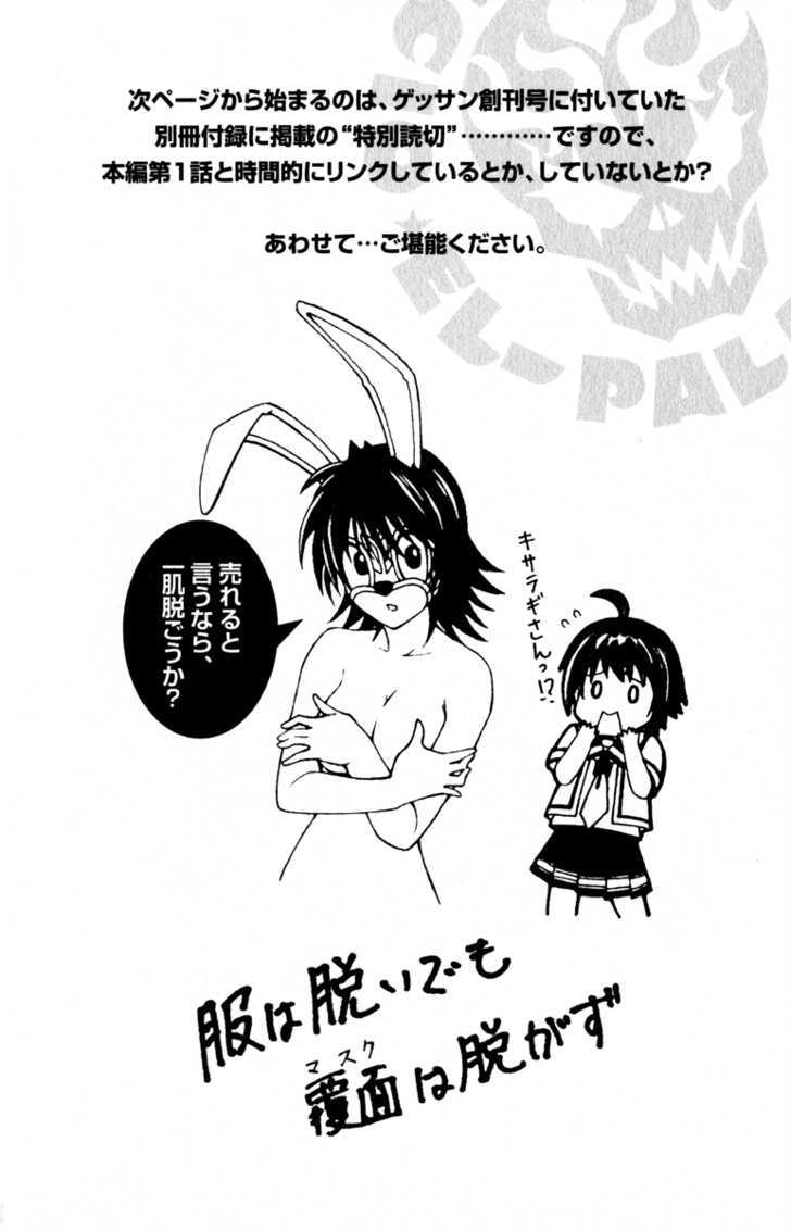 Koko ga Uwasa no El Palacio Chapter 7 page 26 - Chapter 7 : My Rightful Place