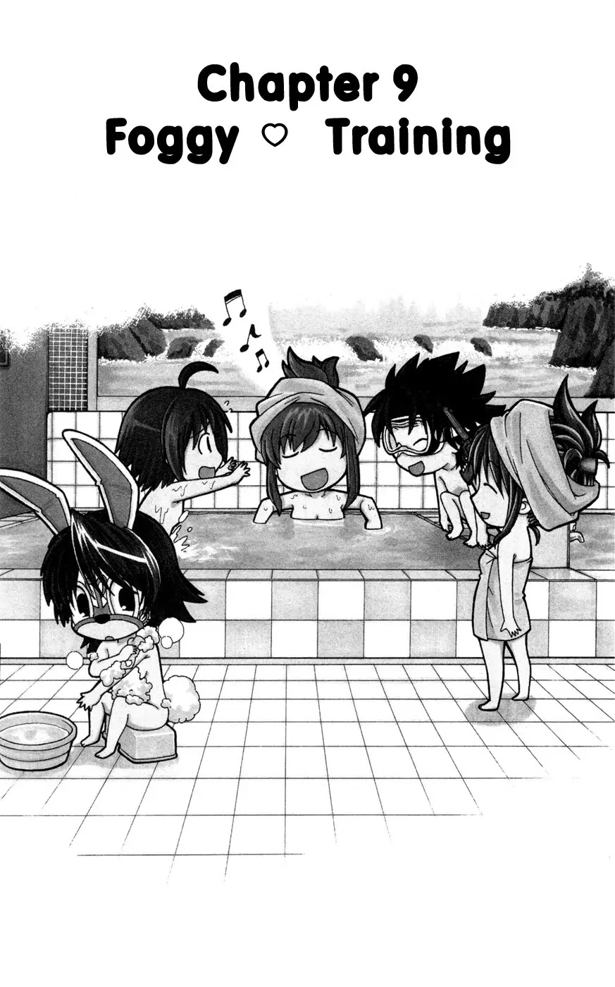Koko ga Uwasa no El Palacio Chapter 9 page 1 - Chapter 9 : Foggy Training