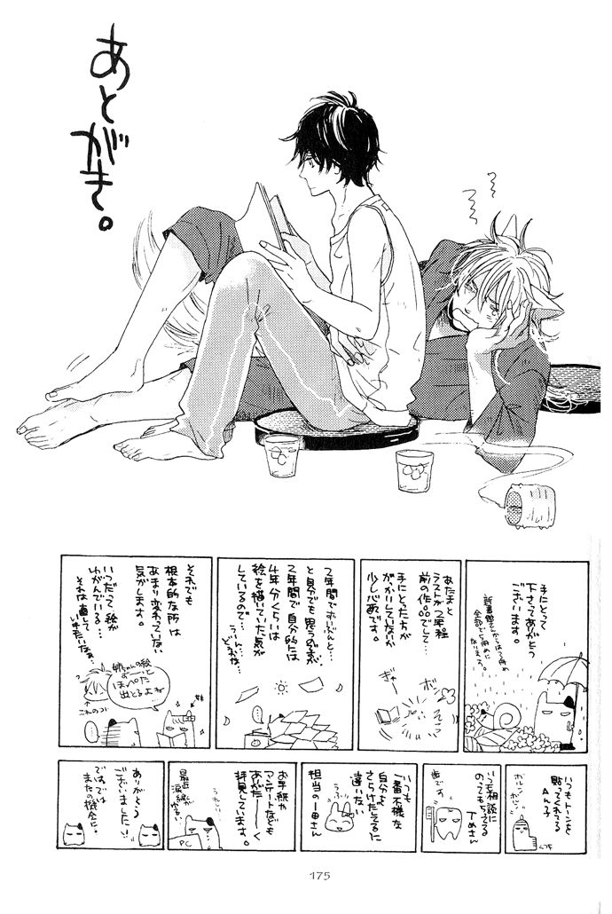 Koko kara Dousuru? Chapter 6 page 27 - Chapter 6: Splendid World [End]