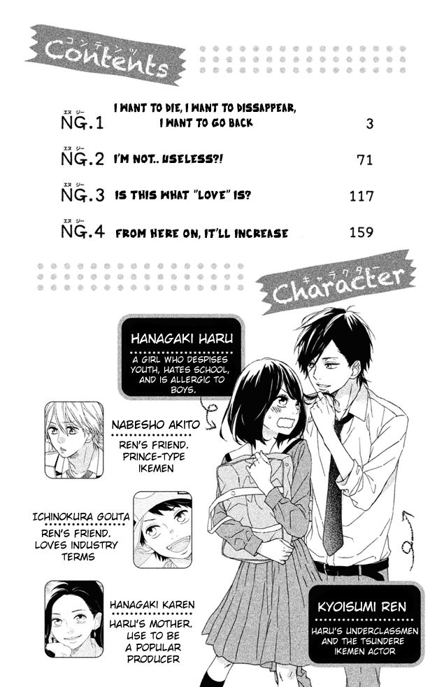 Koko Kara Saki wa NG! Chapter 1 page 3 - Chapter 1