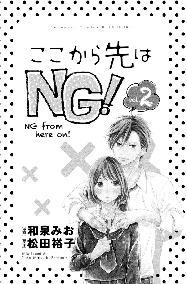 Koko Kara Saki wa NG! Chapter 5 page 1 - Chapter 5 : I can become his strength...