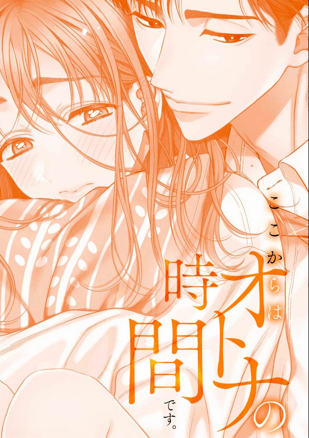 Koko kara wa Otona no Jikan desu. Chapter 4 page 3 - Chapter 4