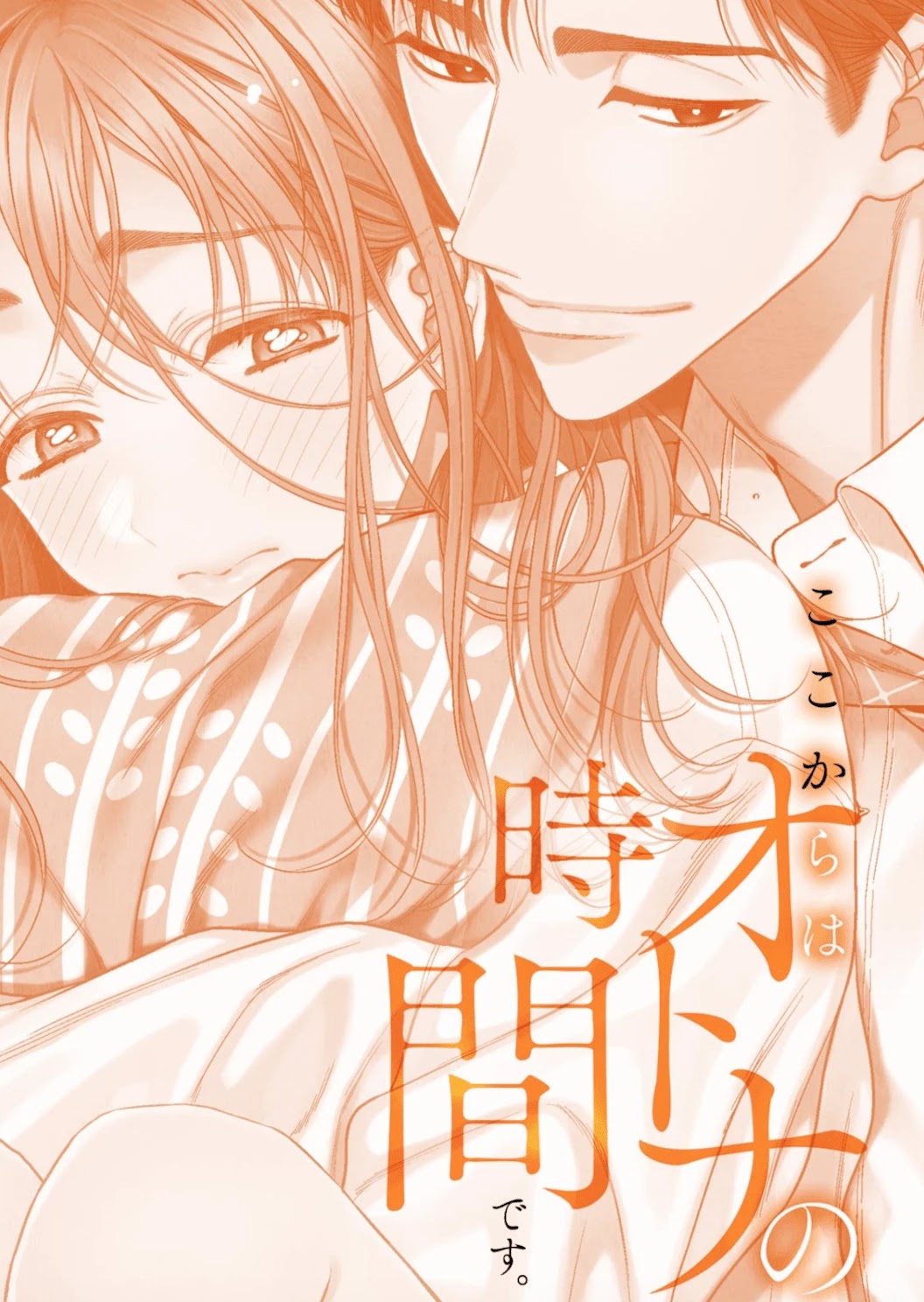 Koko kara wa Otona no Jikan desu. Chapter 5 page 3 - Chapter 5