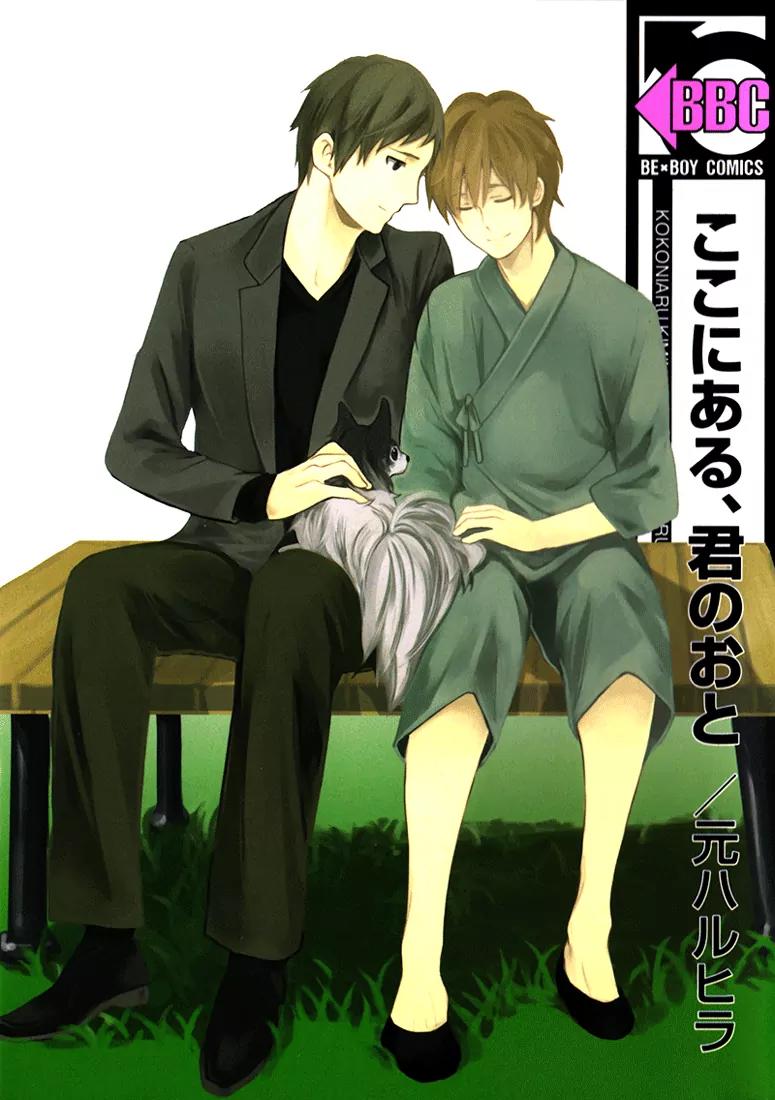 Koko ni Aru, Kimi no Oto Chapter 1 page 2 - Chapter 1