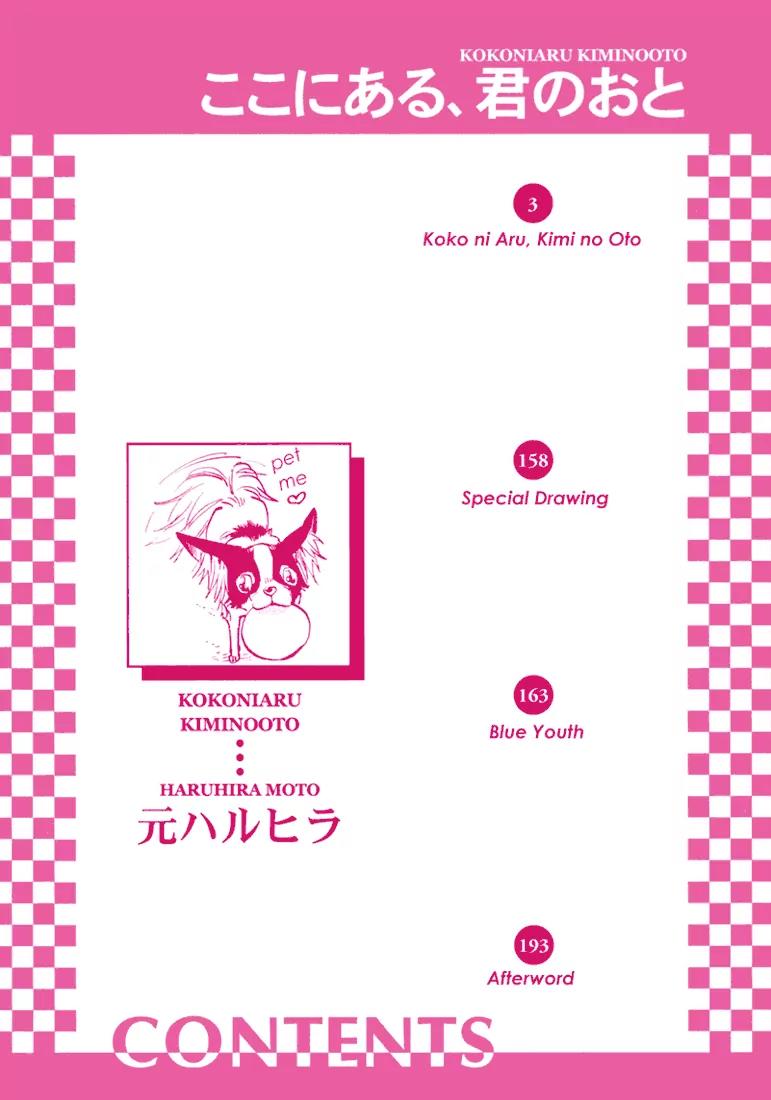 Koko ni Aru, Kimi no Oto Chapter 1 page 5 - Chapter 1