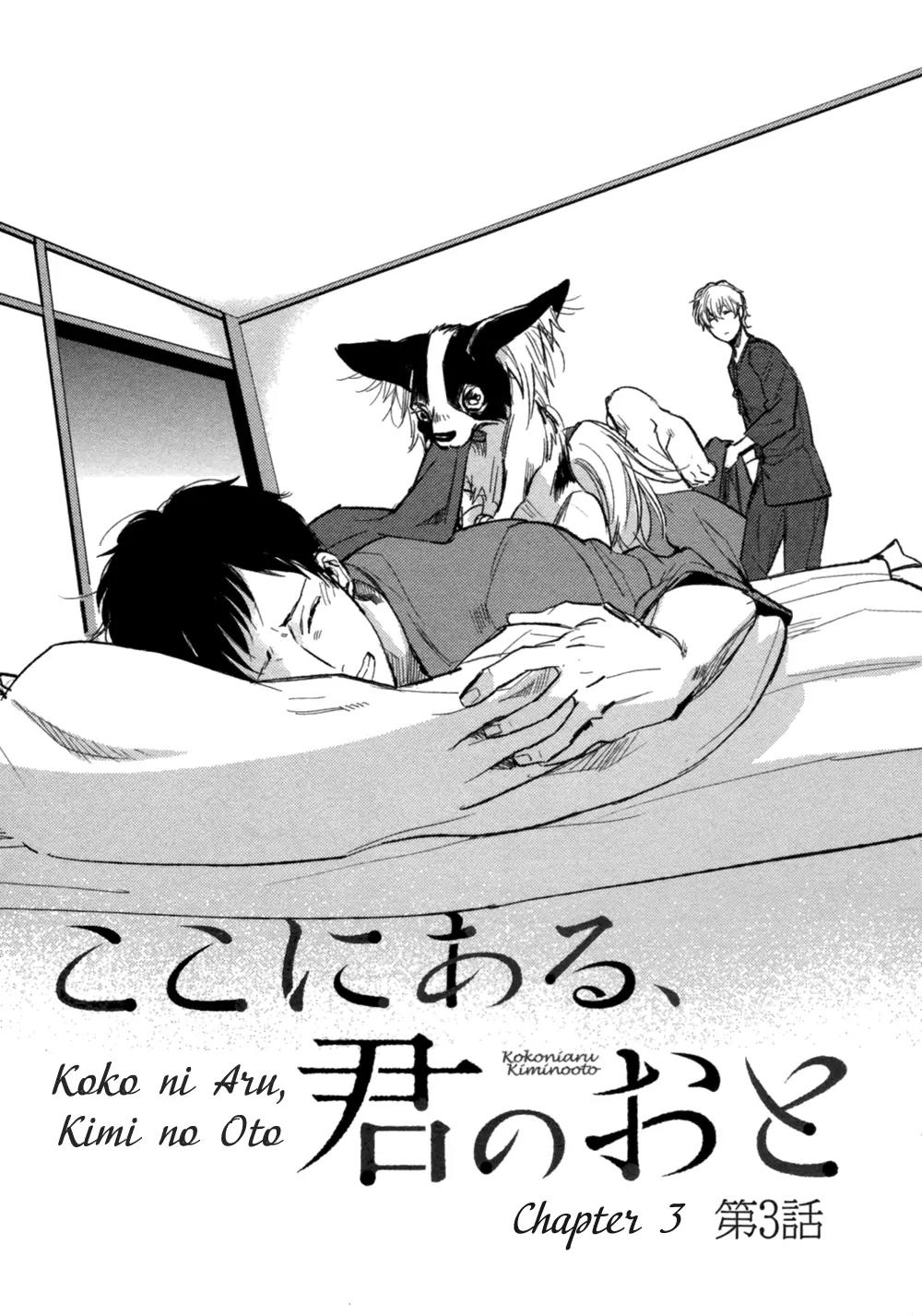 Koko ni Aru, Kimi no Oto Chapter 3 page 2 - Chapter 3