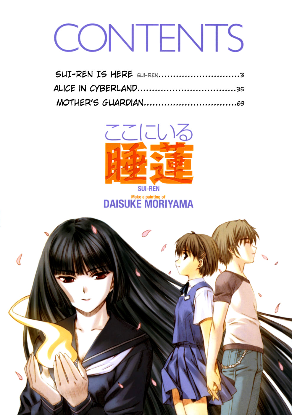 Koko ni Iru Suiren Chapter 1.2 page 3 - Chapter 1 v2 : Sui-Ren is Here