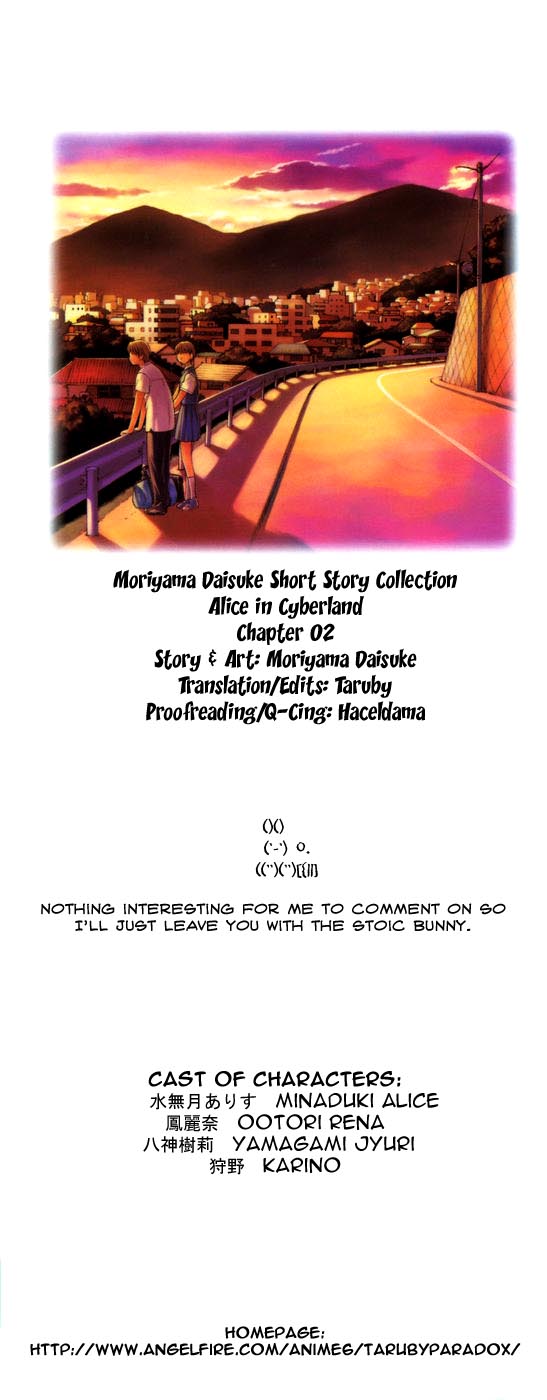 Koko ni Iru Suiren Chapter 2.2 page 1 - Chapter 2 v2 : Alice in Cyberland