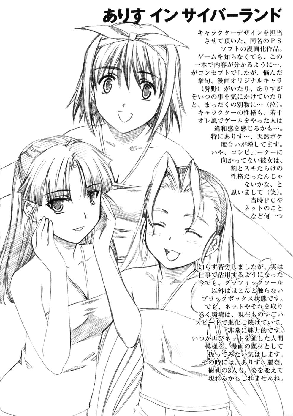 Koko ni Iru Suiren Chapter 2.2 page 33 - Chapter 2 v2 : Alice in Cyberland
