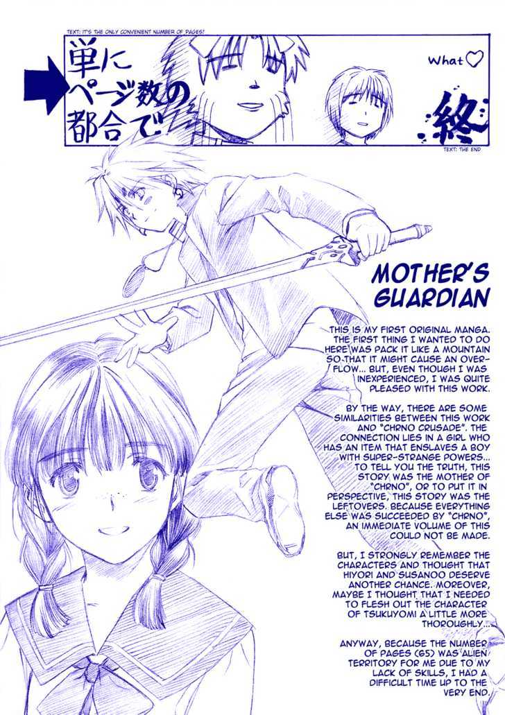 Koko ni Iru Suiren Chapter 3.5 page 6 - Chapter 3.5