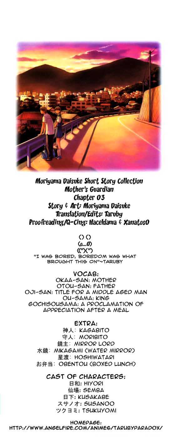 Koko ni Iru Suiren Chapter 3 page 1 - Chapter 3