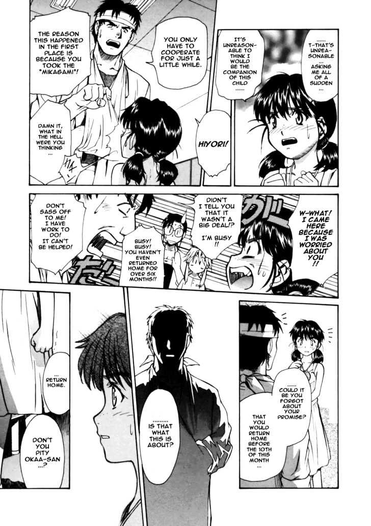 Koko ni Iru Suiren Chapter 3 page 20 - Chapter 3