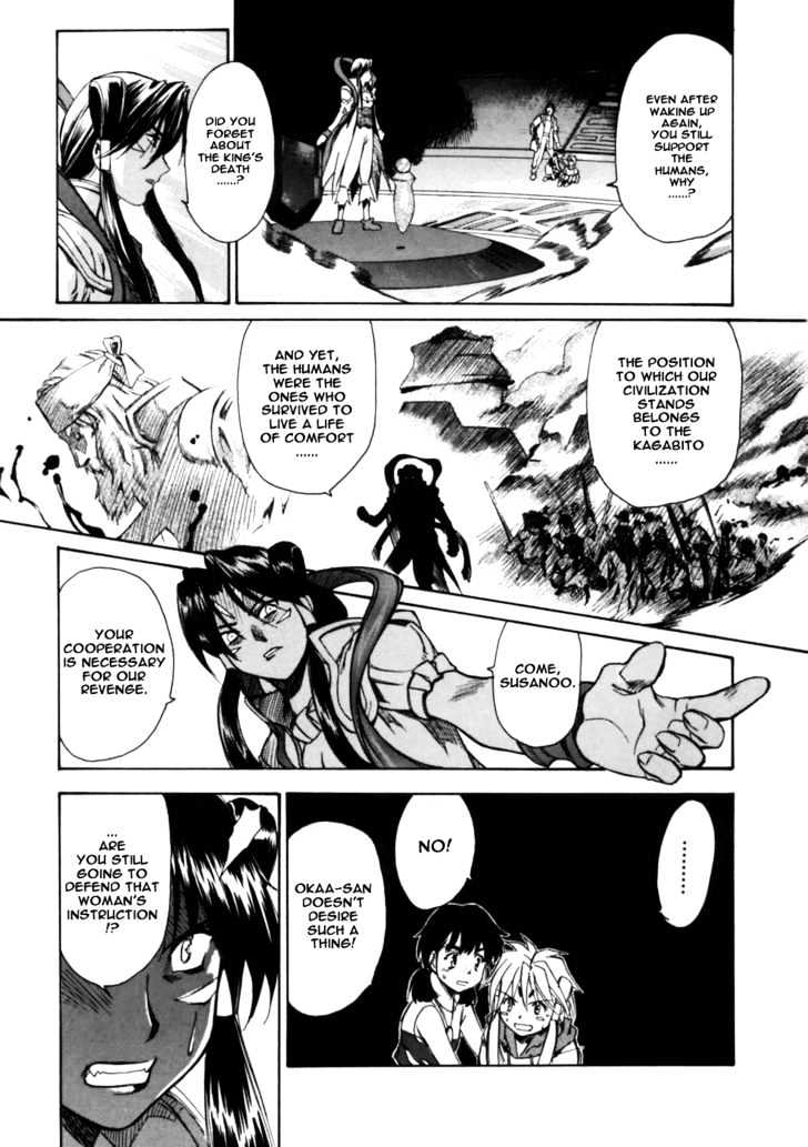 Koko ni Iru Suiren Chapter 3 page 47 - Chapter 3
