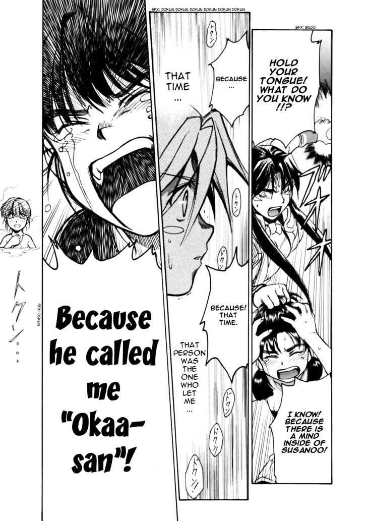 Koko ni Iru Suiren Chapter 3 page 56 - Chapter 3