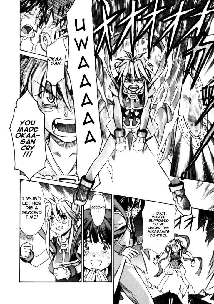 Koko ni Iru Suiren Chapter 3 page 57 - Chapter 3