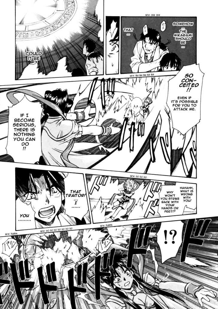 Koko ni Iru Suiren Chapter 3 page 58 - Chapter 3