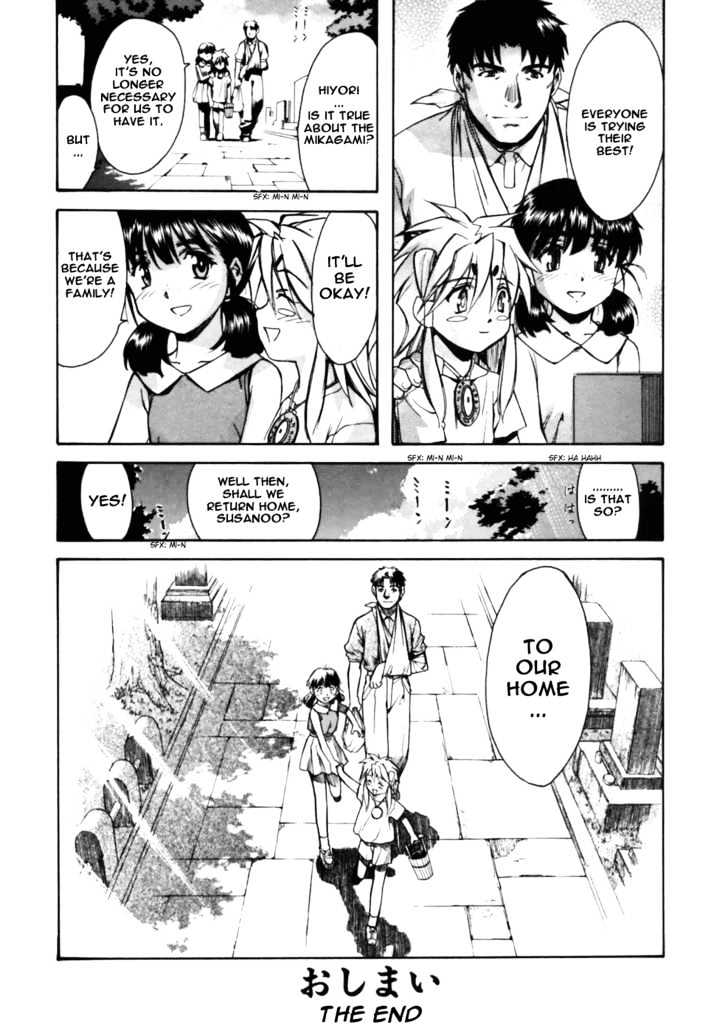 Koko ni Iru Suiren Chapter 3 page 63 - Chapter 3