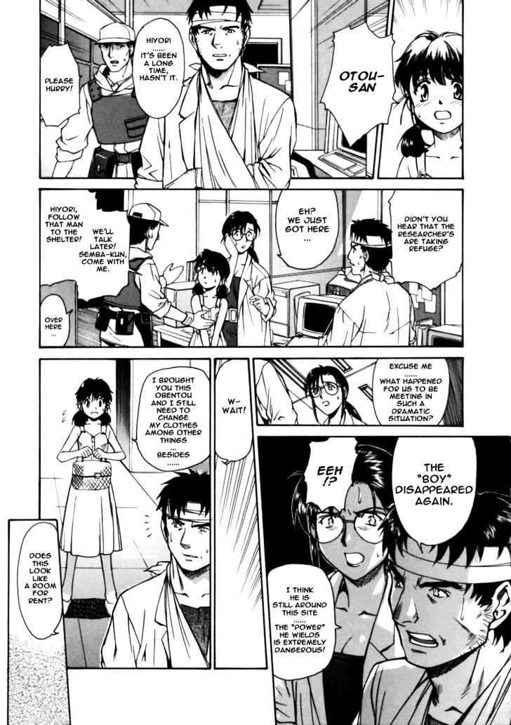 Koko ni Iru Suiren Chapter 3 page 8 - Chapter 3