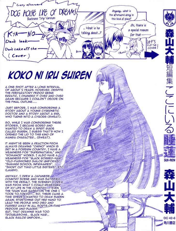 Koko ni Iru Suiren Chapter 4 page 5 - Chapter 4