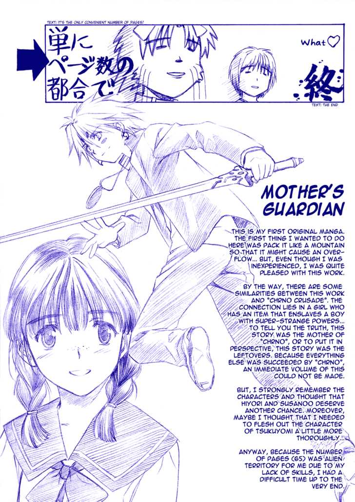 Koko ni Iru Suiren Chapter 4 page 6 - Chapter 4