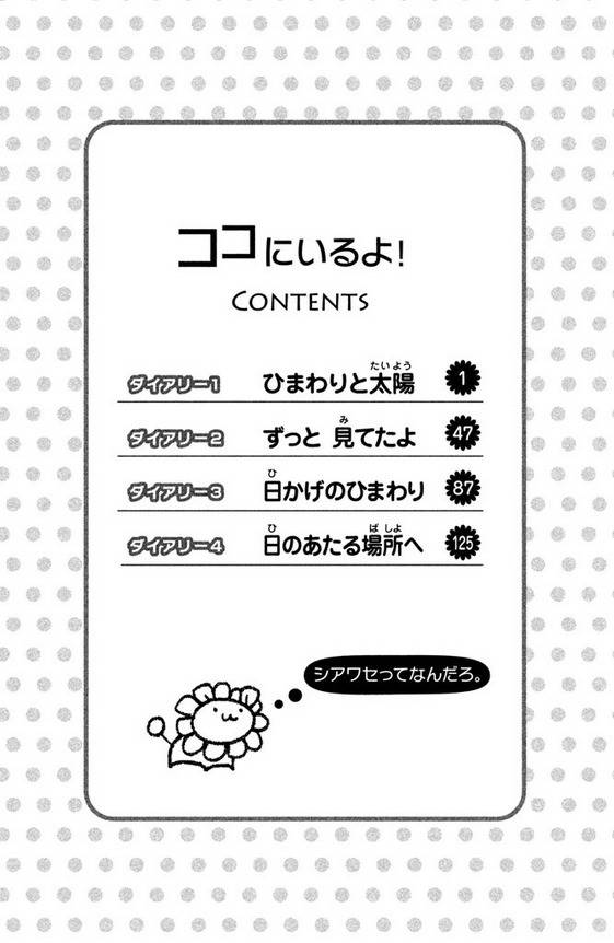 Koko Ni Iru Yo! Chapter 1 page 2 - Chapter 1