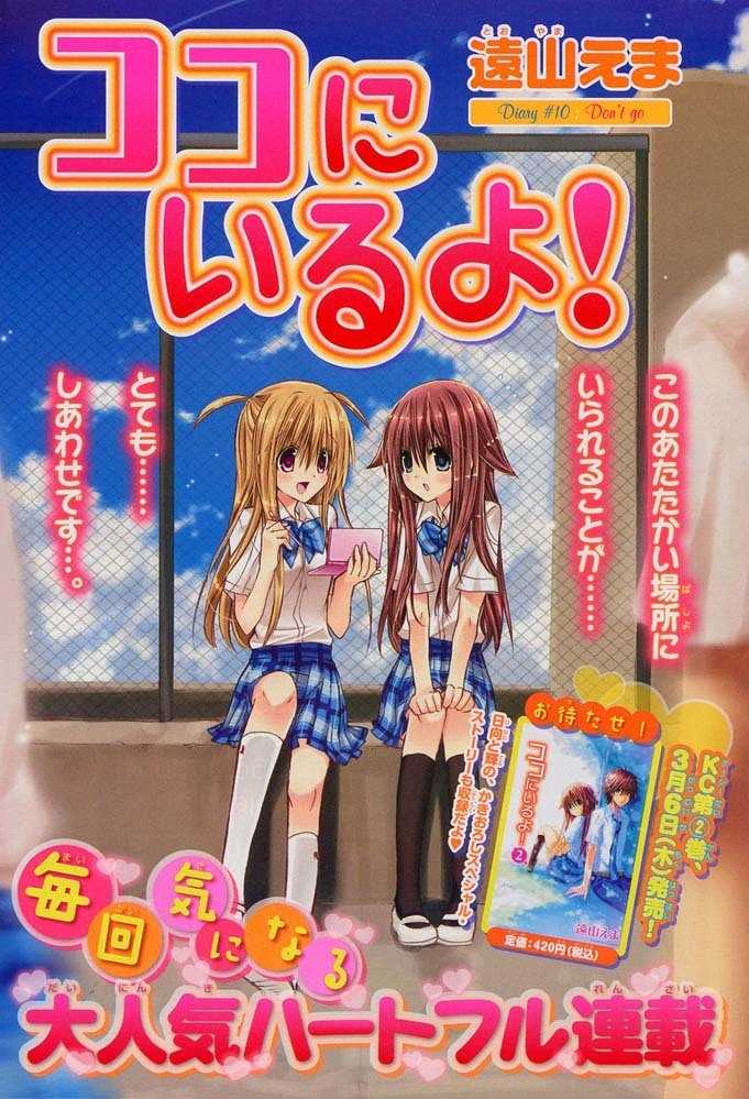 Koko Ni Iru Yo! Chapter 10 page 1 - Chapter 10