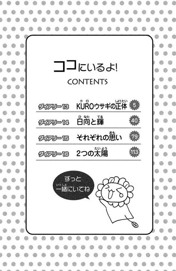 Koko Ni Iru Yo! Chapter 13 page 2 - Chapter 13