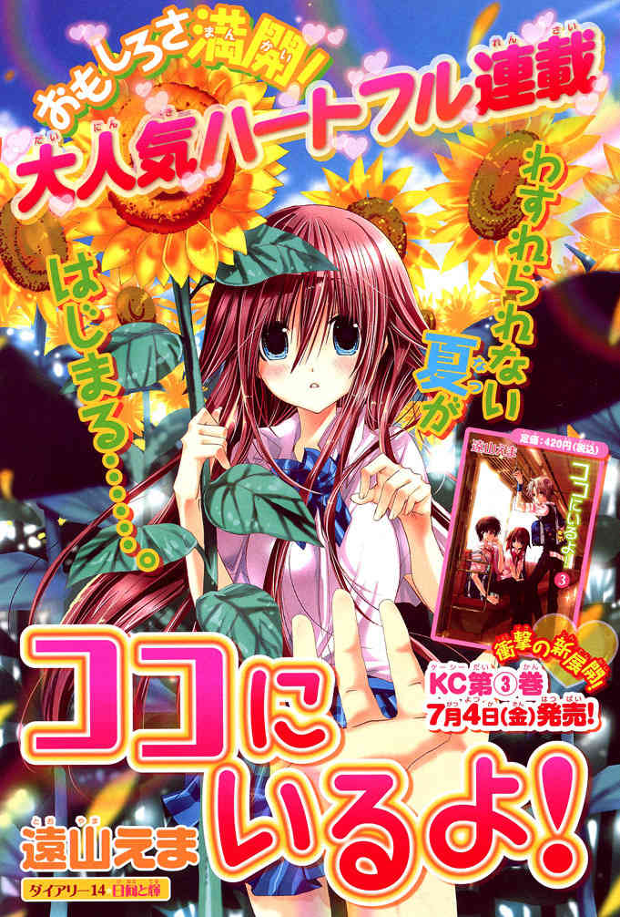 Koko Ni Iru Yo! Chapter 14 page 40 - Chapter 14