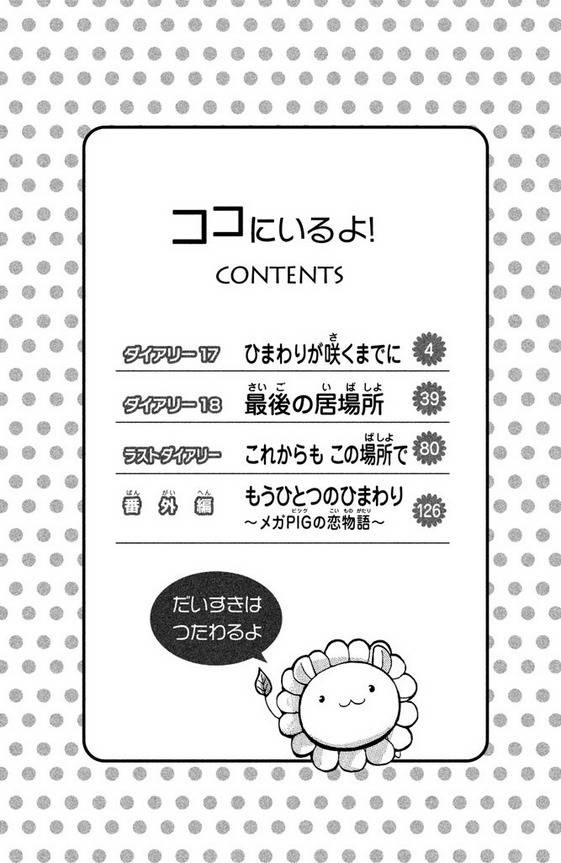 Koko Ni Iru Yo! Chapter 17 page 2 - Chapter 17
