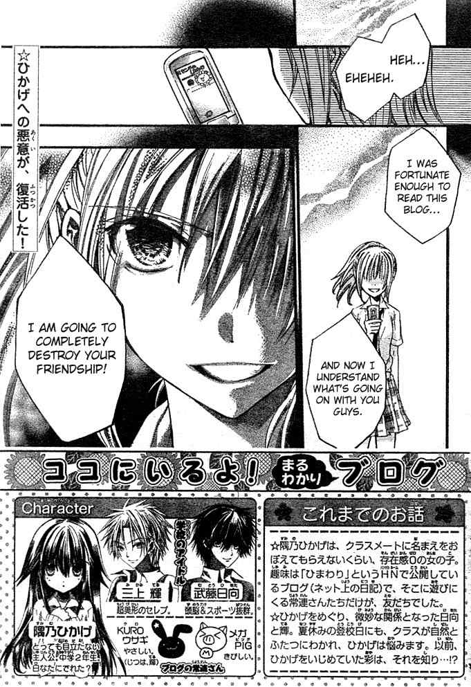 Koko Ni Iru Yo! Chapter 17 page 4 - Chapter 17
