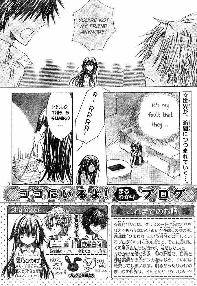 Koko Ni Iru Yo! Chapter 18 page 2 - Chapter 18