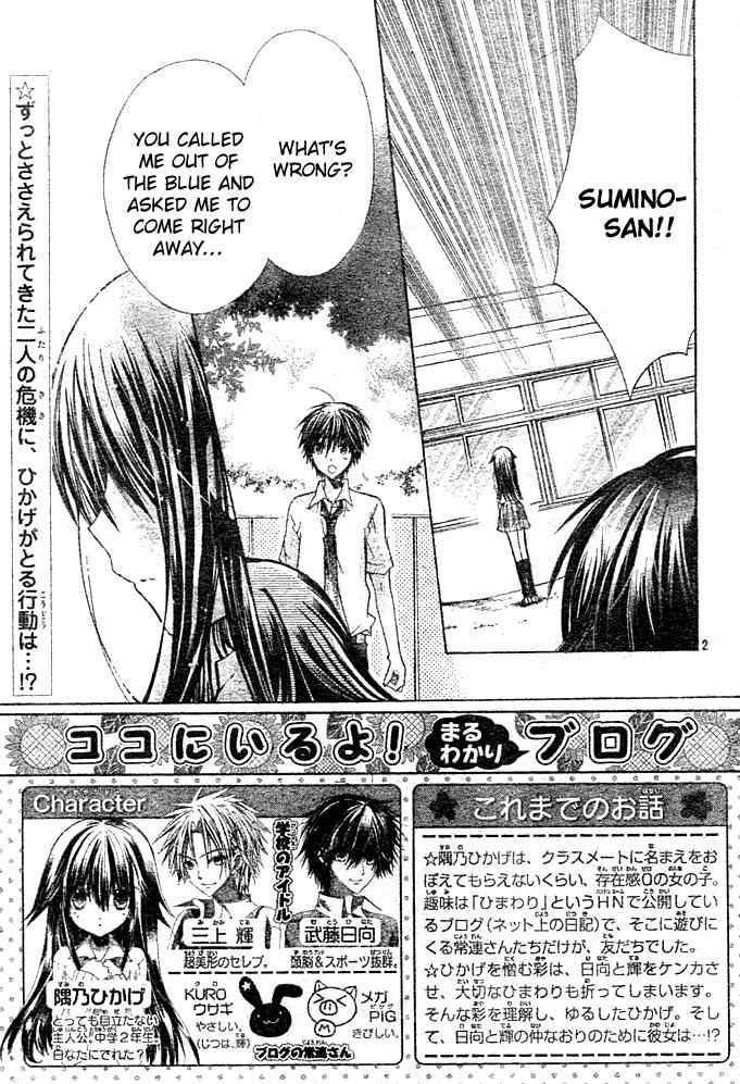 Koko Ni Iru Yo! Chapter 19 page 2 - Chapter 19