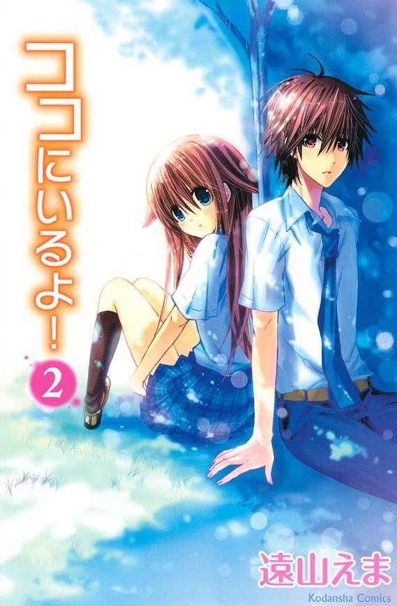 Koko Ni Iru Yo! Chapter 5 page 1 - Chapter 5