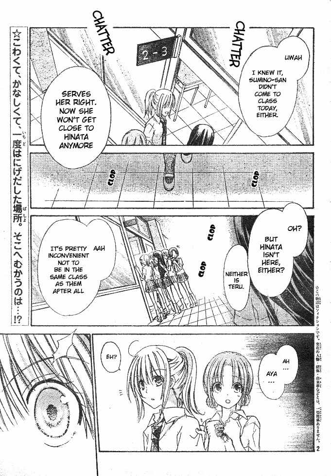 Koko Ni Iru Yo! Chapter 7 page 2 - Chapter 7